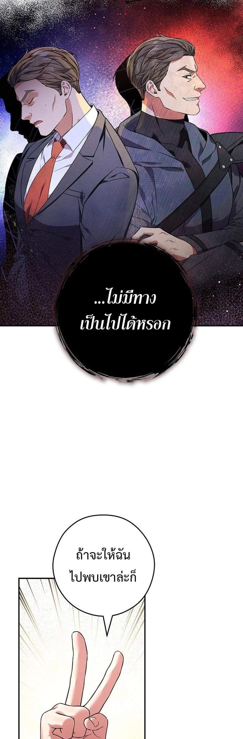 Civil Servant Hunters S-Class Resignation Log แปลไทย