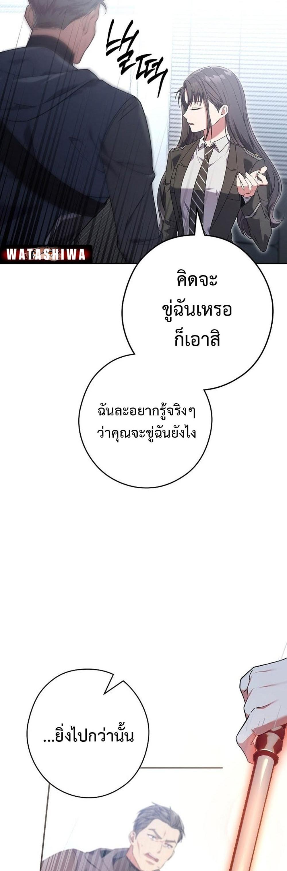 Civil Servant Hunters S-Class Resignation Log แปลไทย