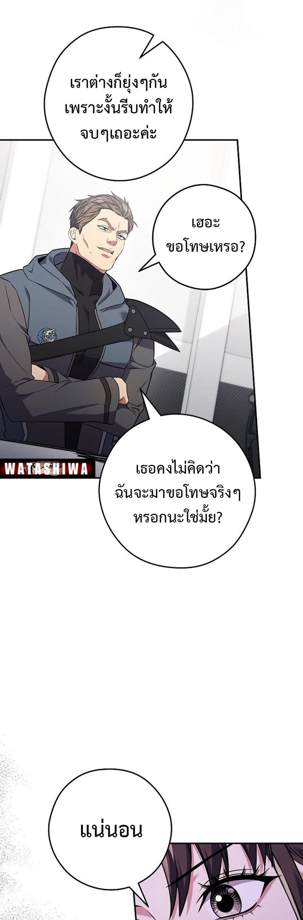 Civil Servant Hunters S-Class Resignation Log แปลไทย