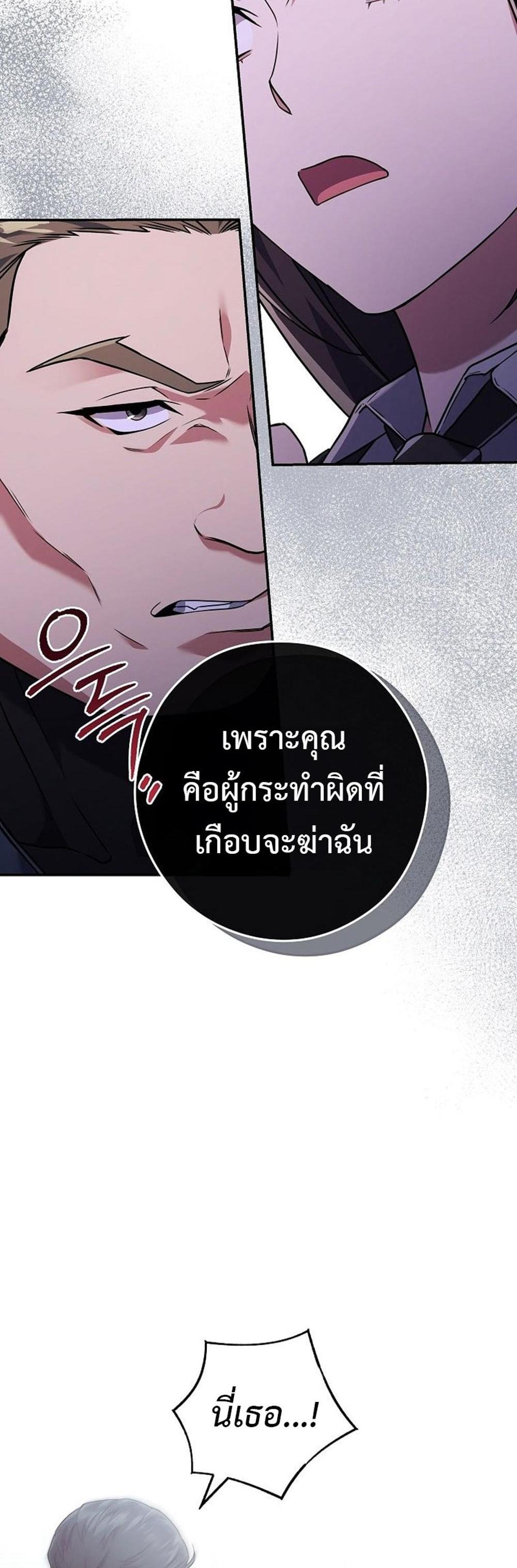 Civil Servant Hunters S-Class Resignation Log แปลไทย