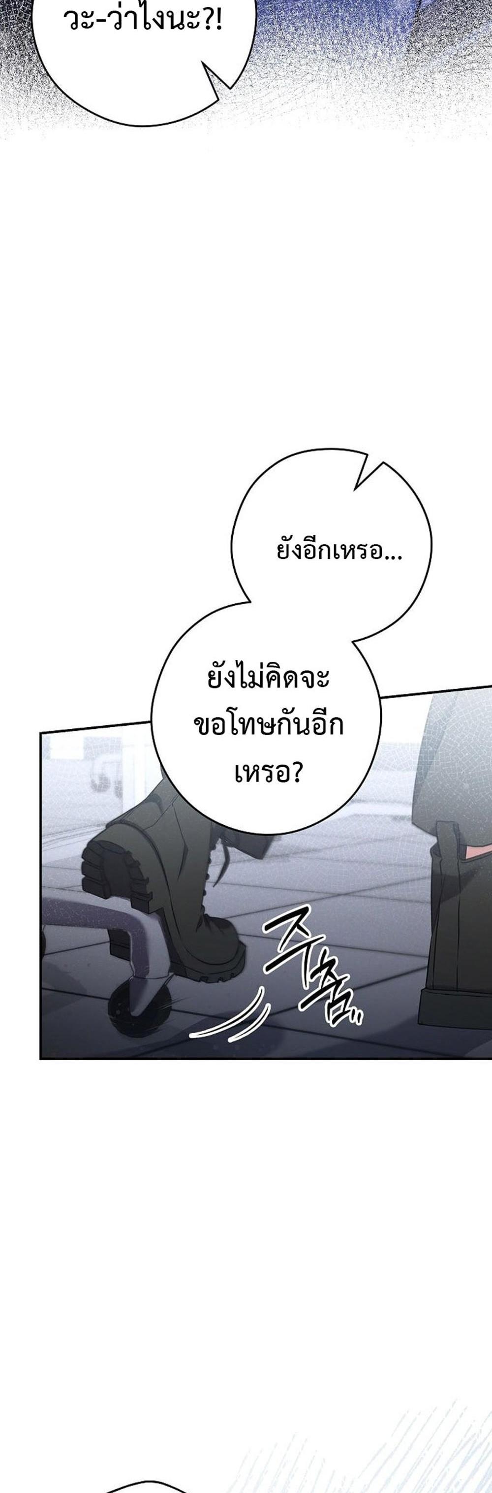 Civil Servant Hunters S-Class Resignation Log แปลไทย