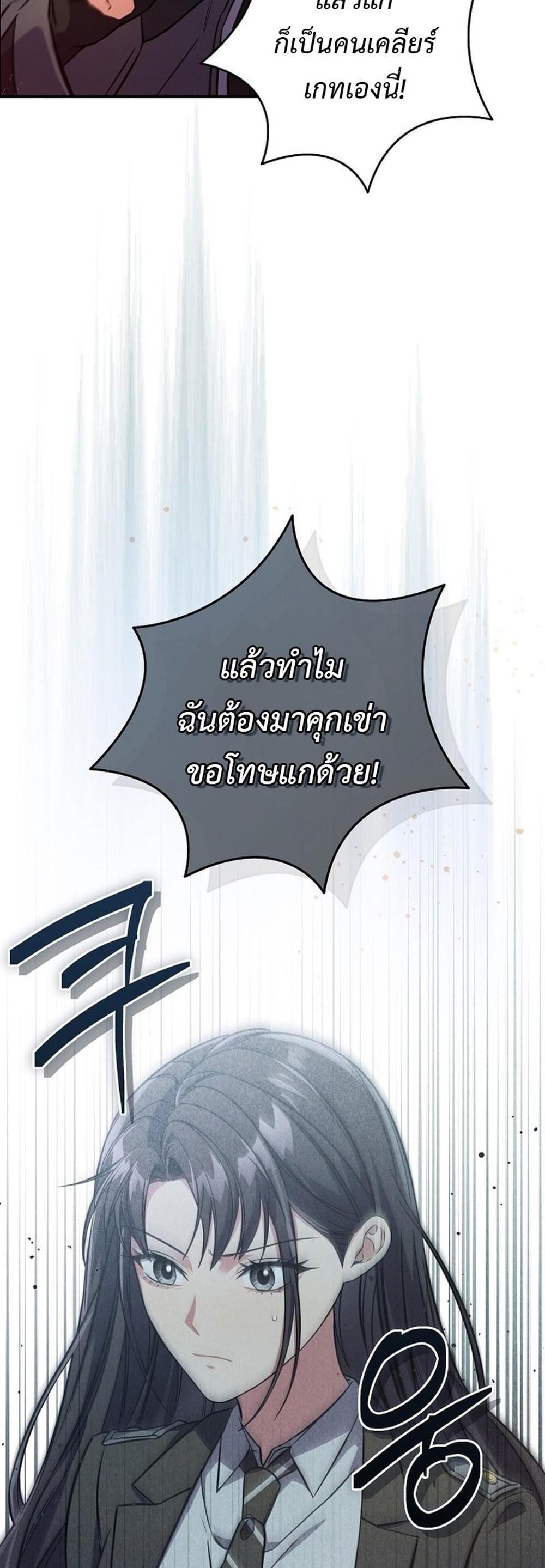 Civil Servant Hunters S-Class Resignation Log แปลไทย