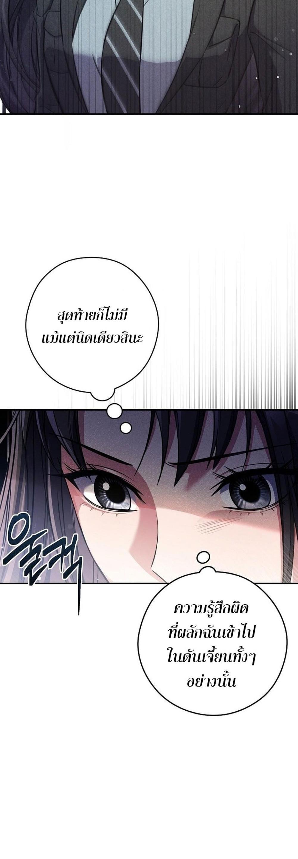 Civil Servant Hunters S-Class Resignation Log แปลไทย