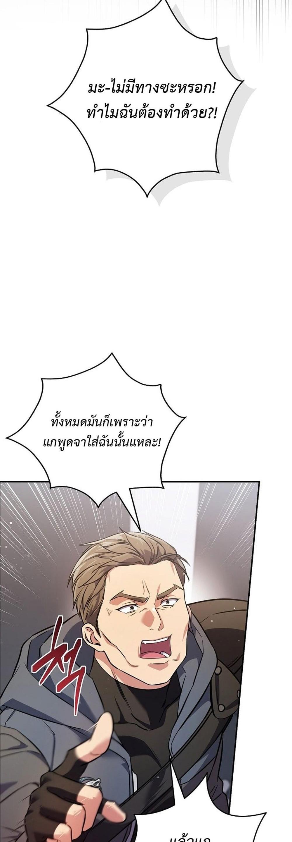 Civil Servant Hunters S-Class Resignation Log แปลไทย