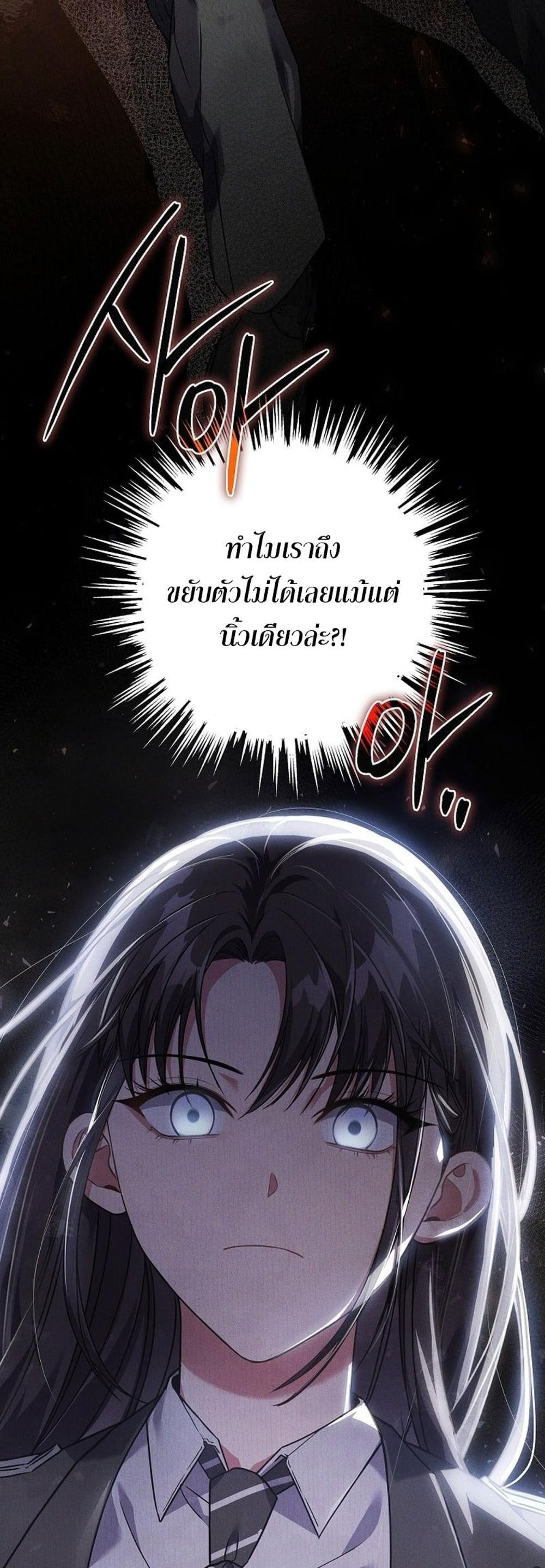 Civil Servant Hunters S-Class Resignation Log แปลไทย