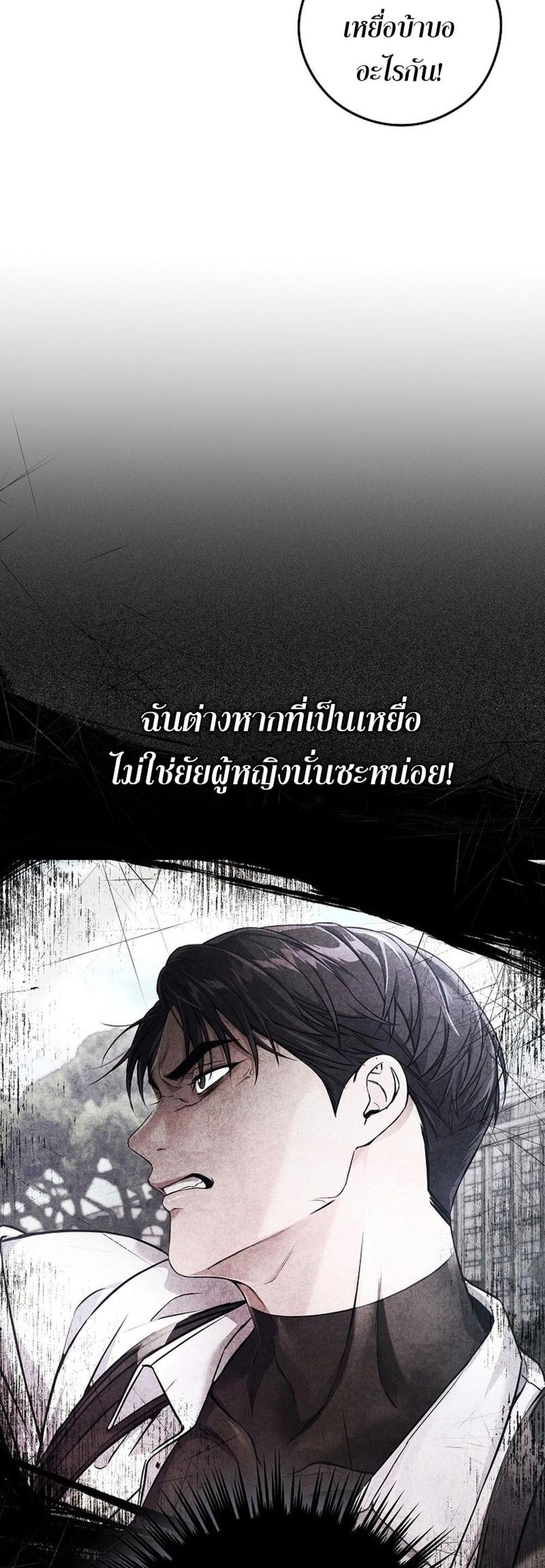 Civil Servant Hunters S-Class Resignation Log แปลไทย