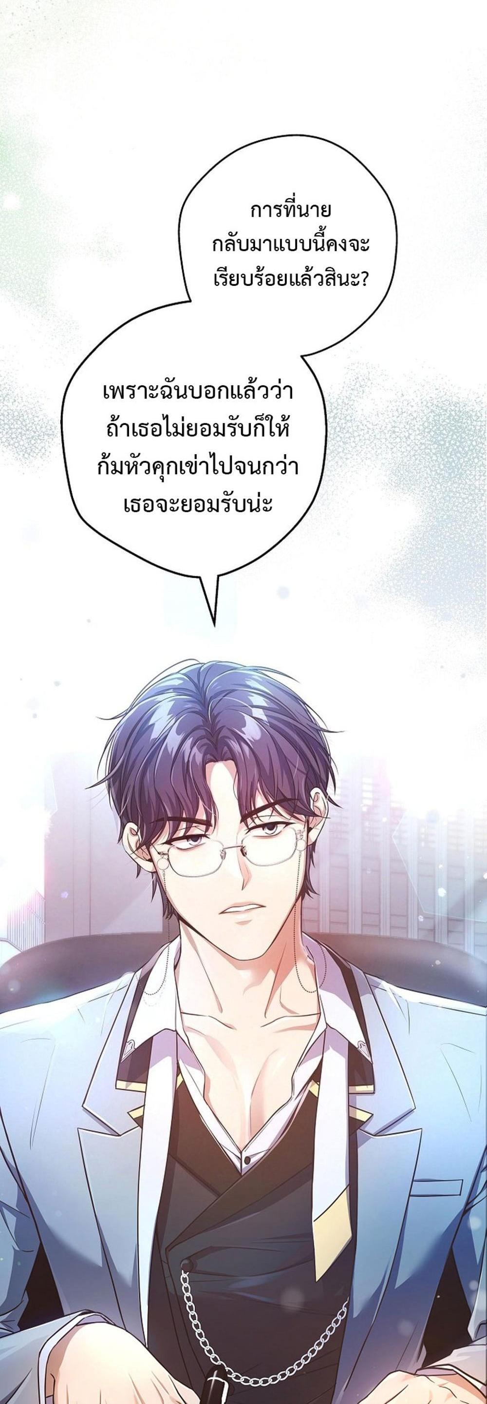 Civil Servant Hunters S-Class Resignation Log แปลไทย