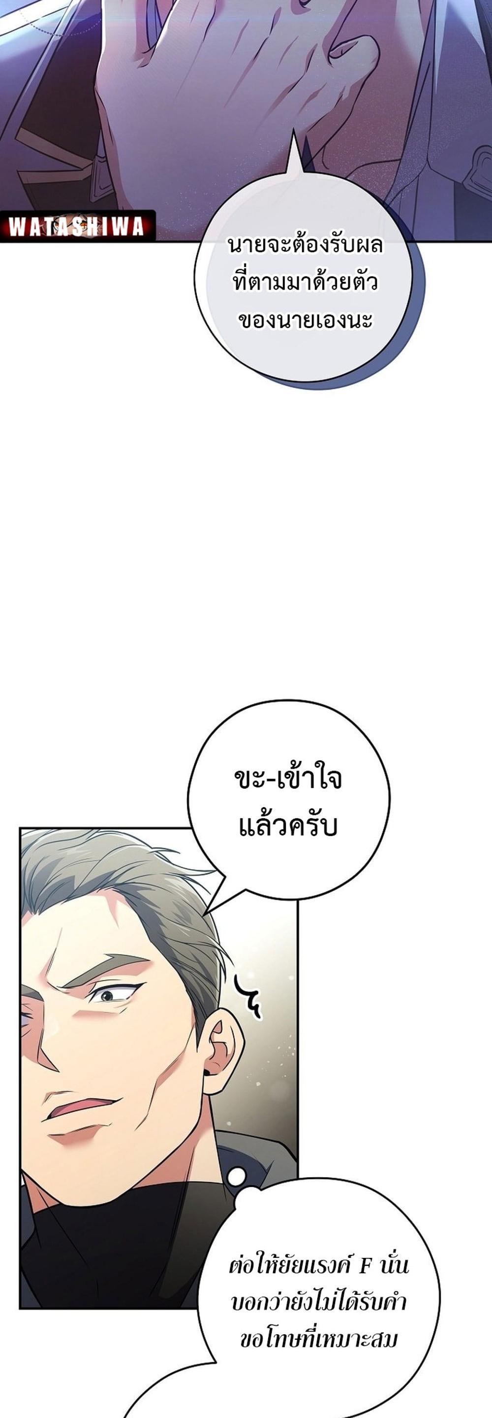 Civil Servant Hunters S-Class Resignation Log แปลไทย