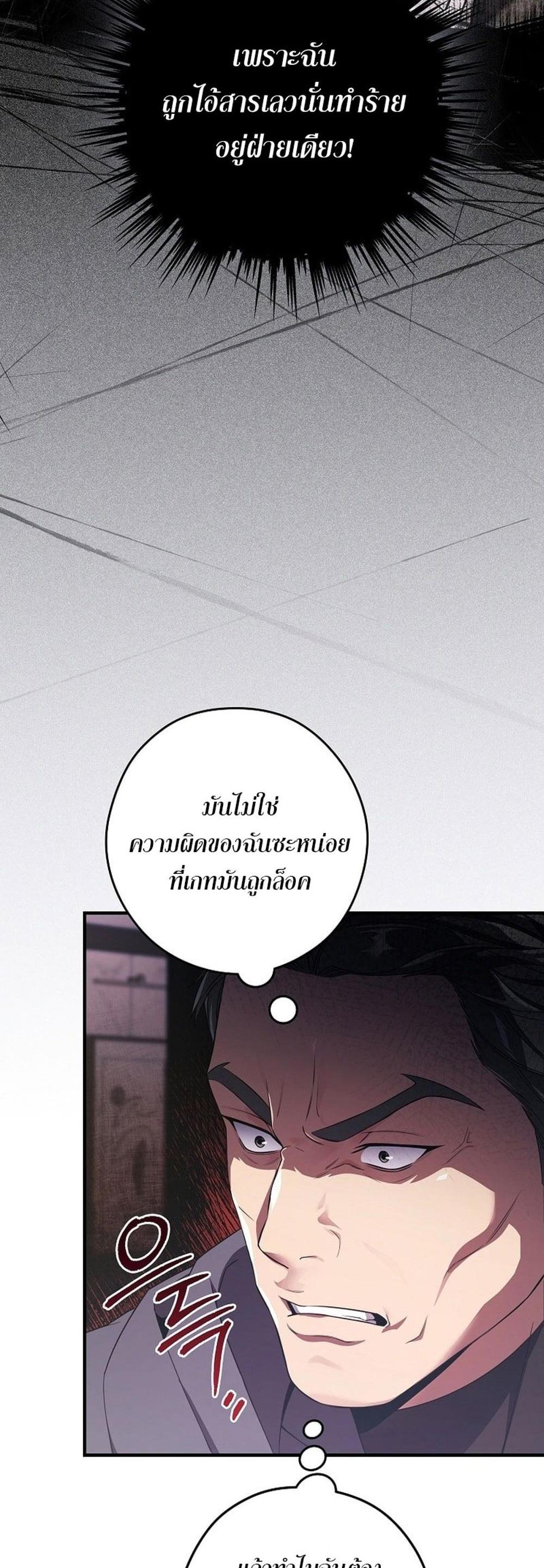 Civil Servant Hunters S-Class Resignation Log แปลไทย