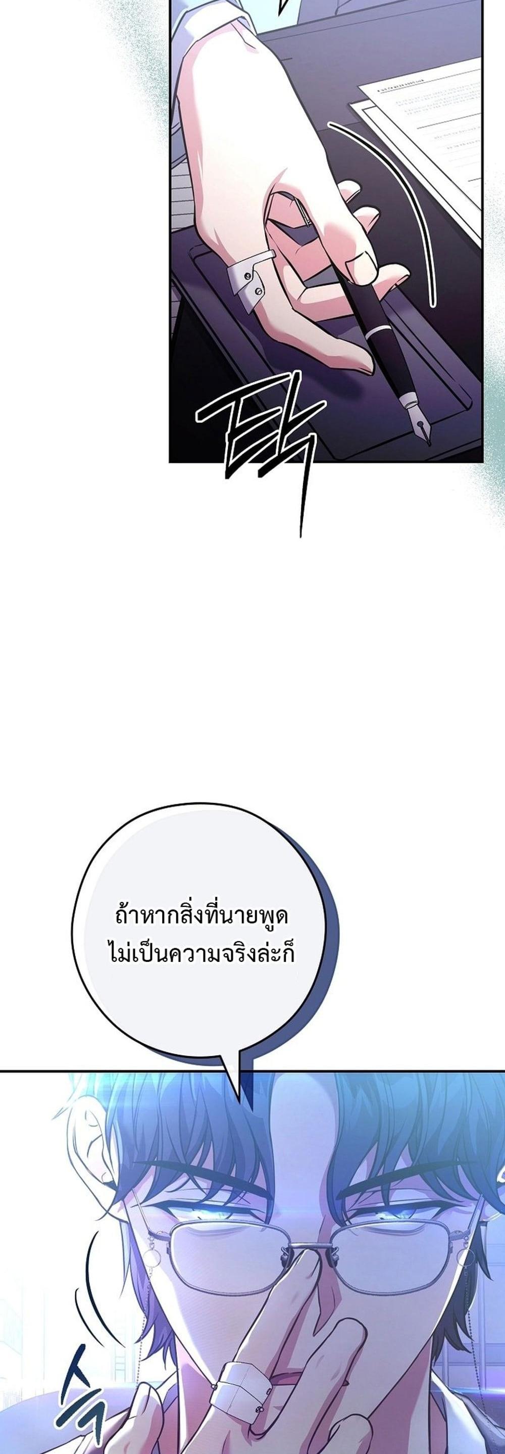 Civil Servant Hunters S-Class Resignation Log แปลไทย