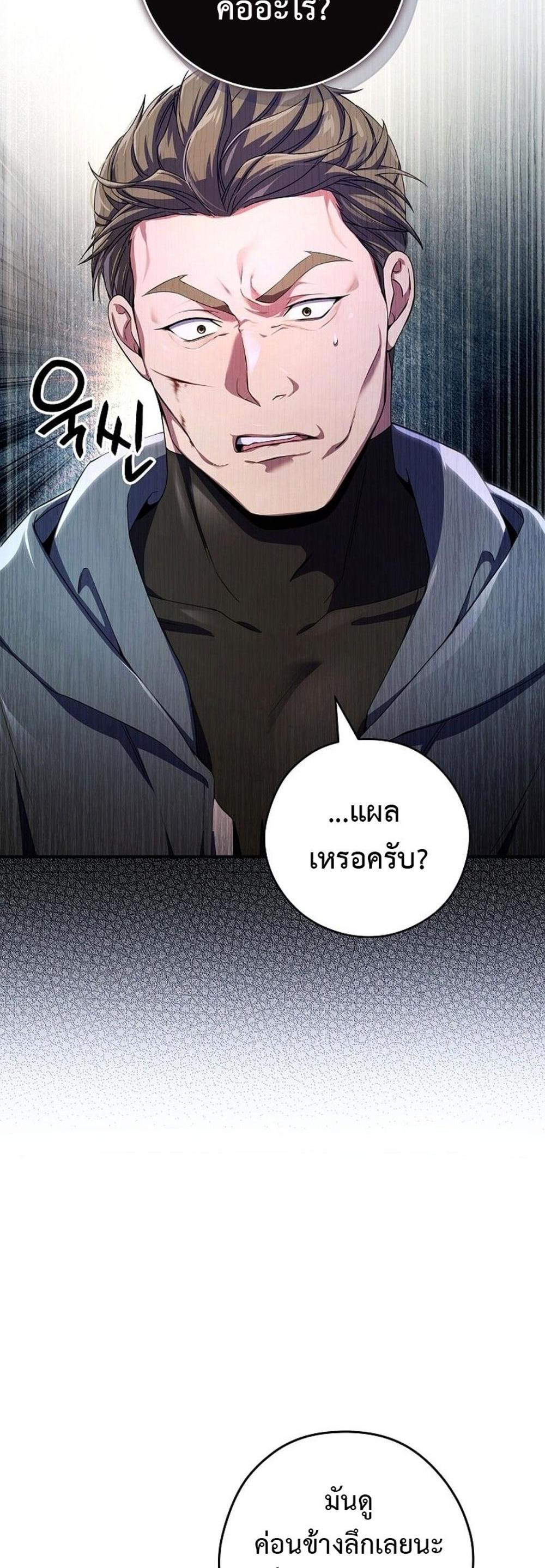 Civil Servant Hunters S-Class Resignation Log แปลไทย