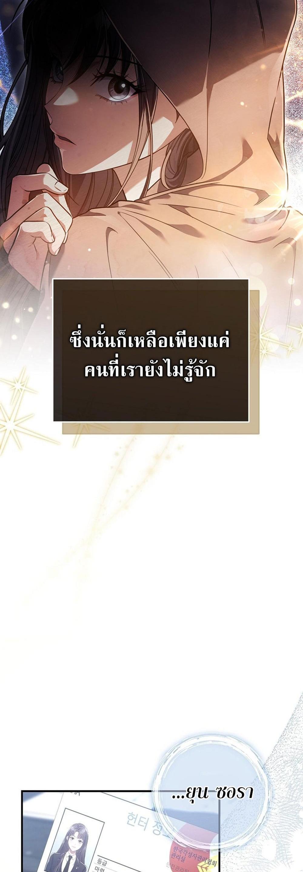 Civil Servant Hunters S-Class Resignation Log แปลไทย