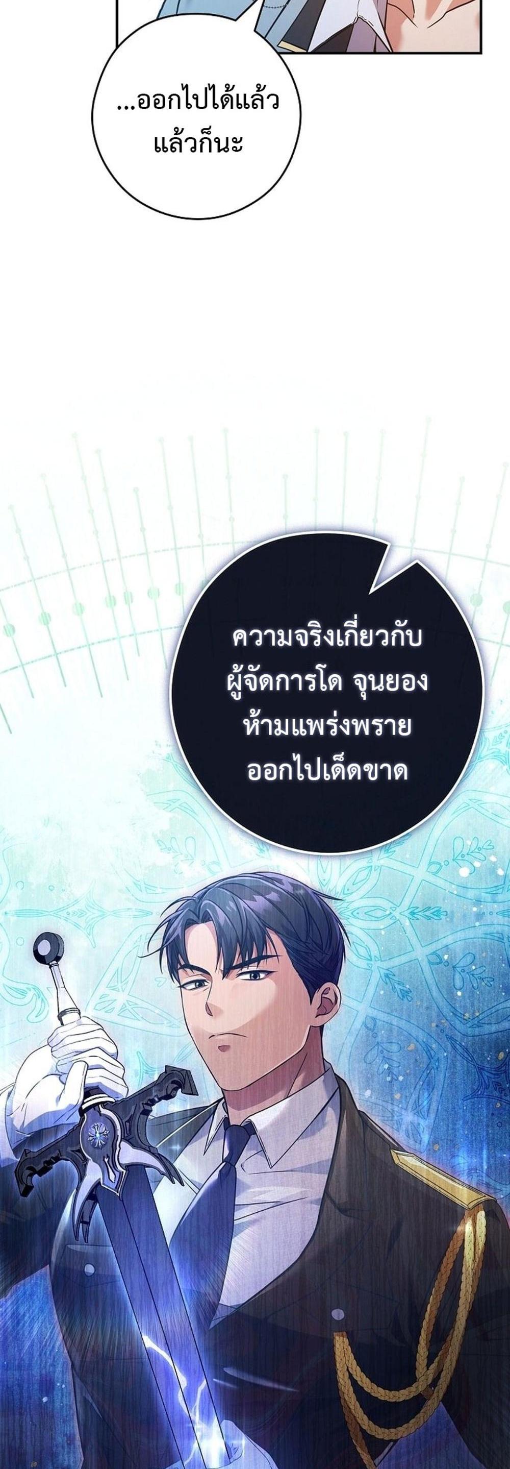 Civil Servant Hunters S-Class Resignation Log แปลไทย