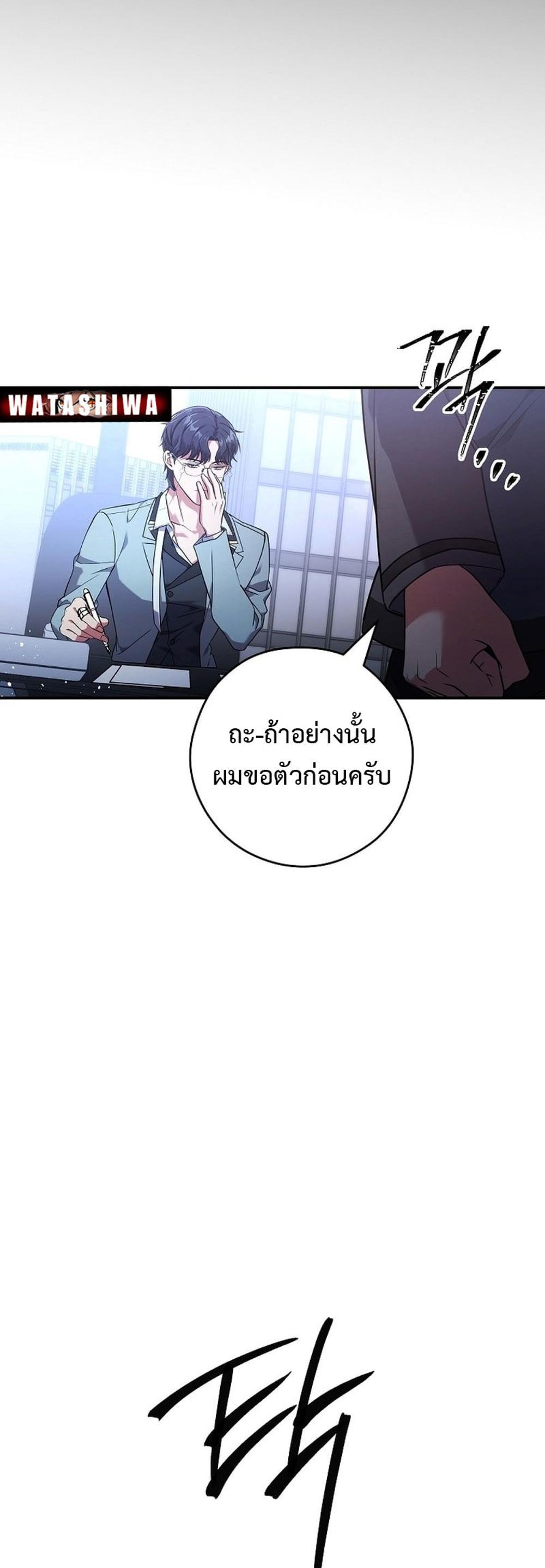 Civil Servant Hunters S-Class Resignation Log แปลไทย