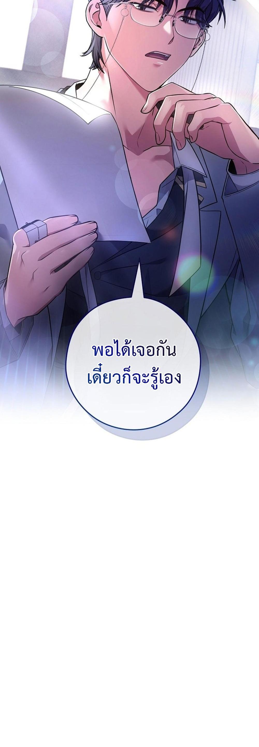 Civil Servant Hunters S-Class Resignation Log แปลไทย