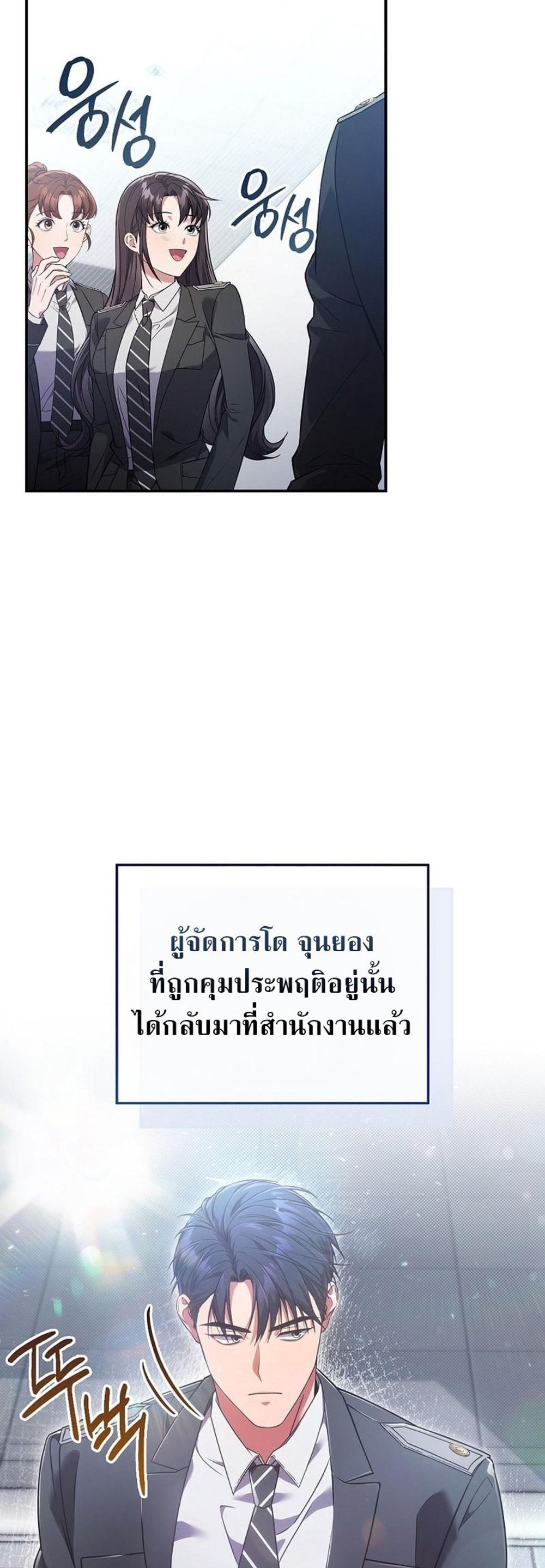 Civil Servant Hunters S-Class Resignation Log แปลไทย