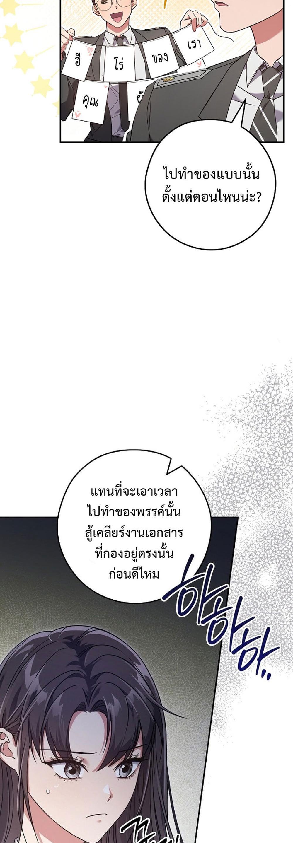 Civil Servant Hunters S-Class Resignation Log แปลไทย