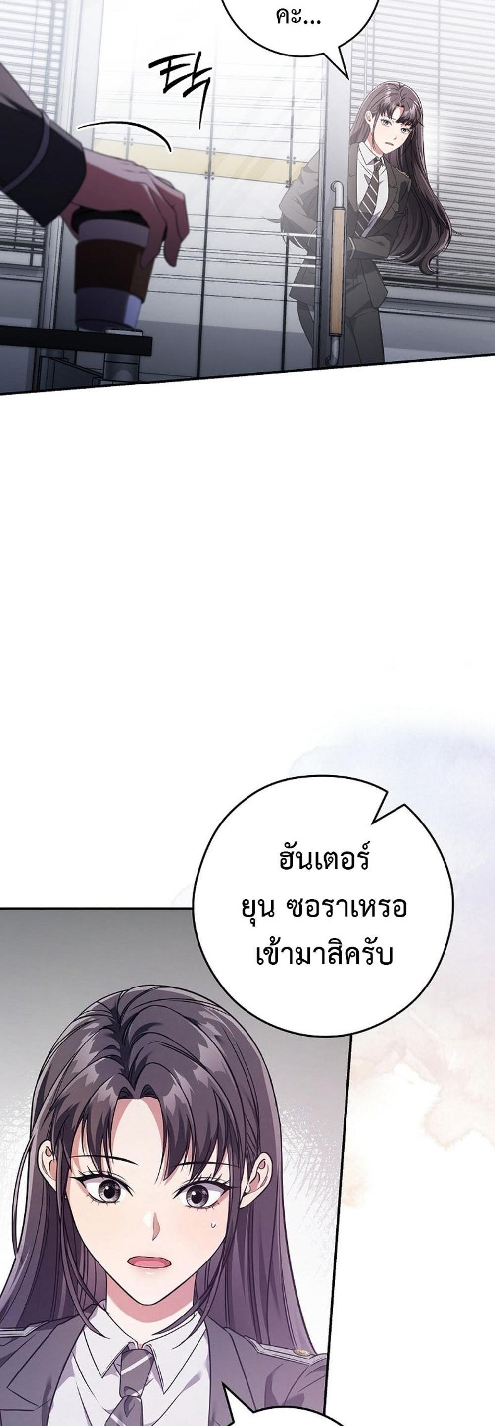 Civil Servant Hunters S-Class Resignation Log แปลไทย