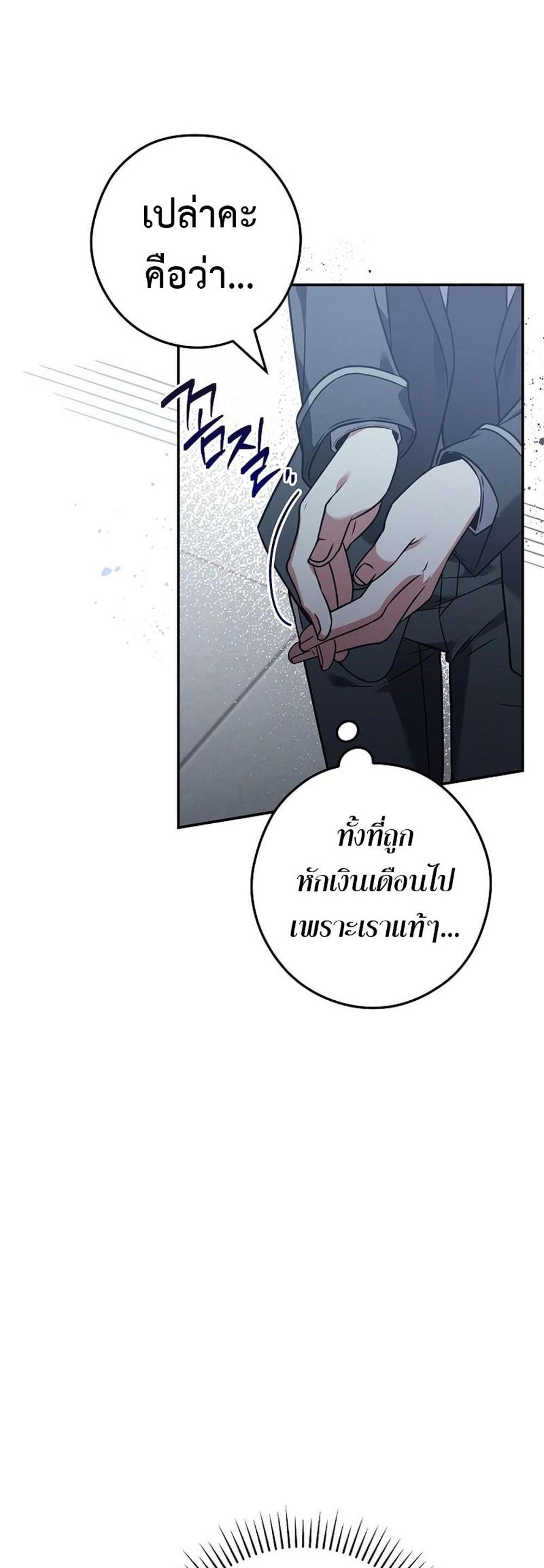 Civil Servant Hunters S-Class Resignation Log แปลไทย