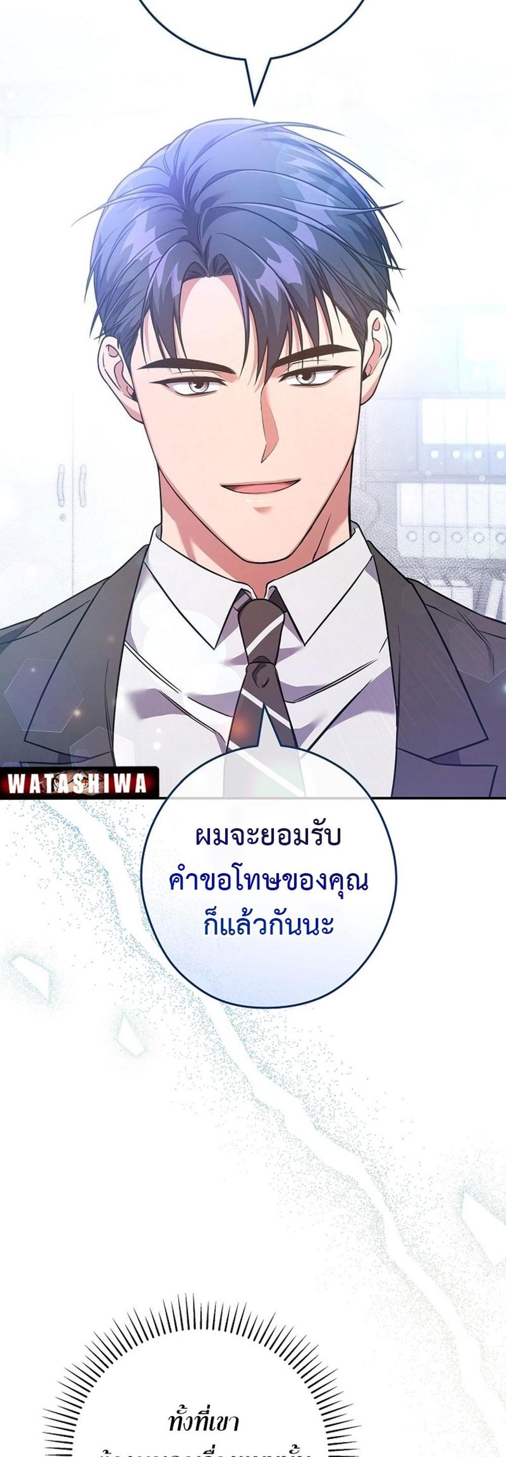 Civil Servant Hunters S-Class Resignation Log แปลไทย