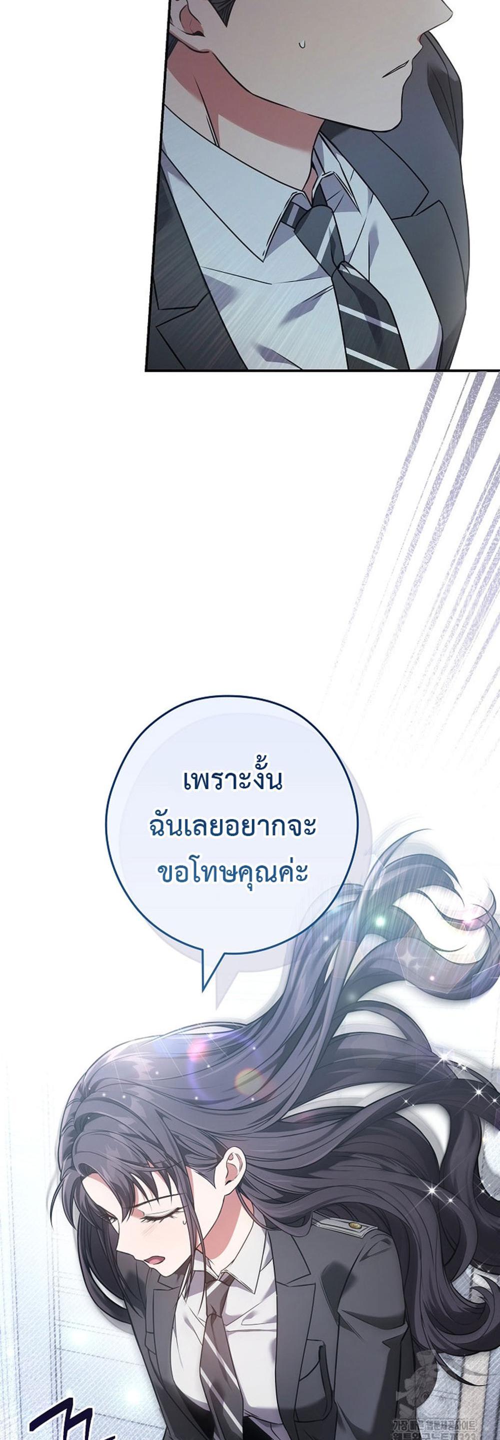 Civil Servant Hunters S-Class Resignation Log แปลไทย