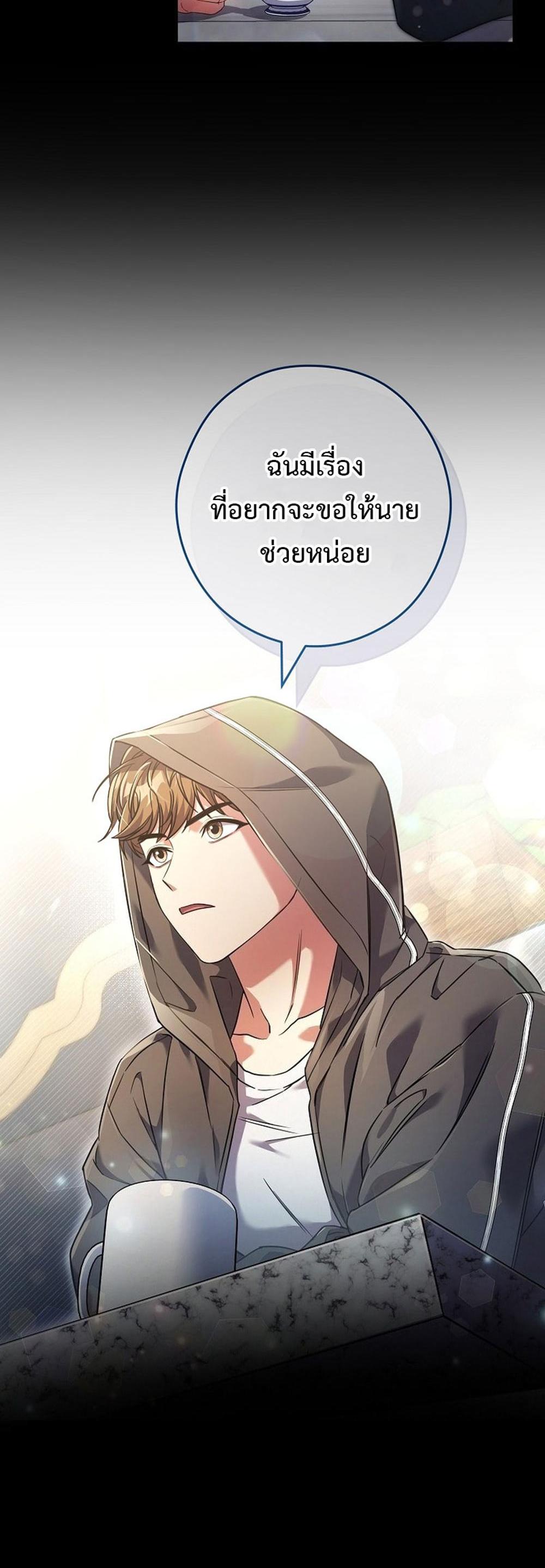 Civil Servant Hunters S-Class Resignation Log แปลไทย