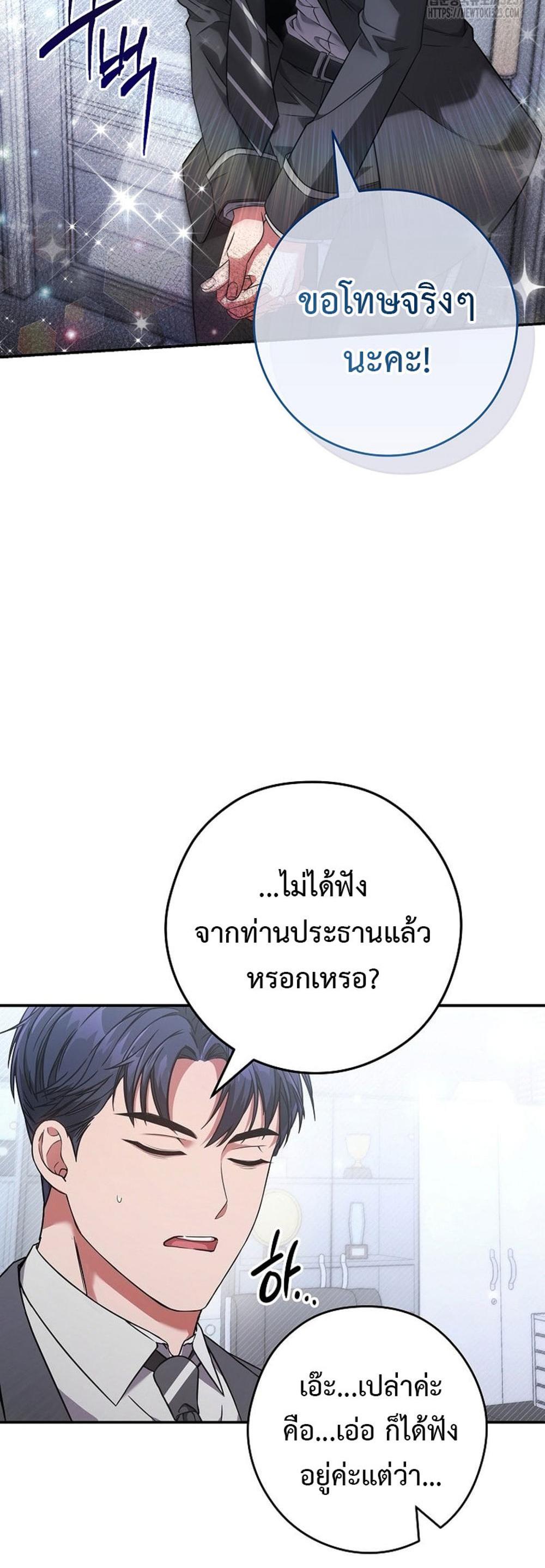 Civil Servant Hunters S-Class Resignation Log แปลไทย