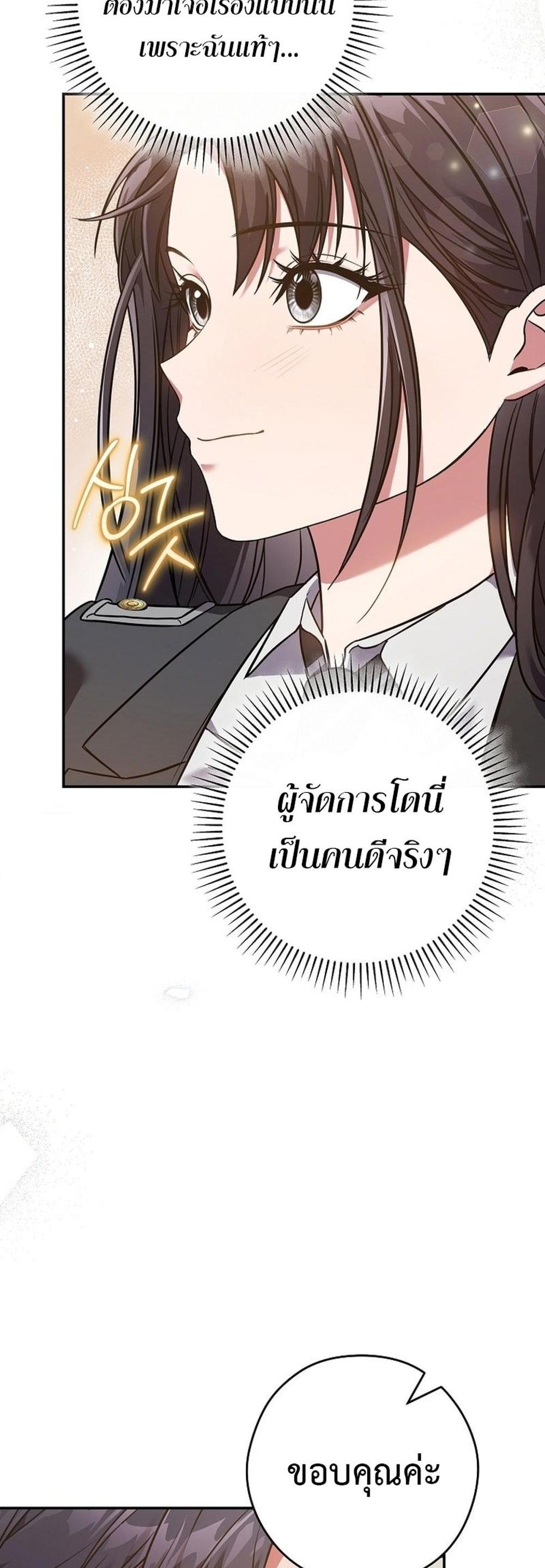 Civil Servant Hunters S-Class Resignation Log แปลไทย