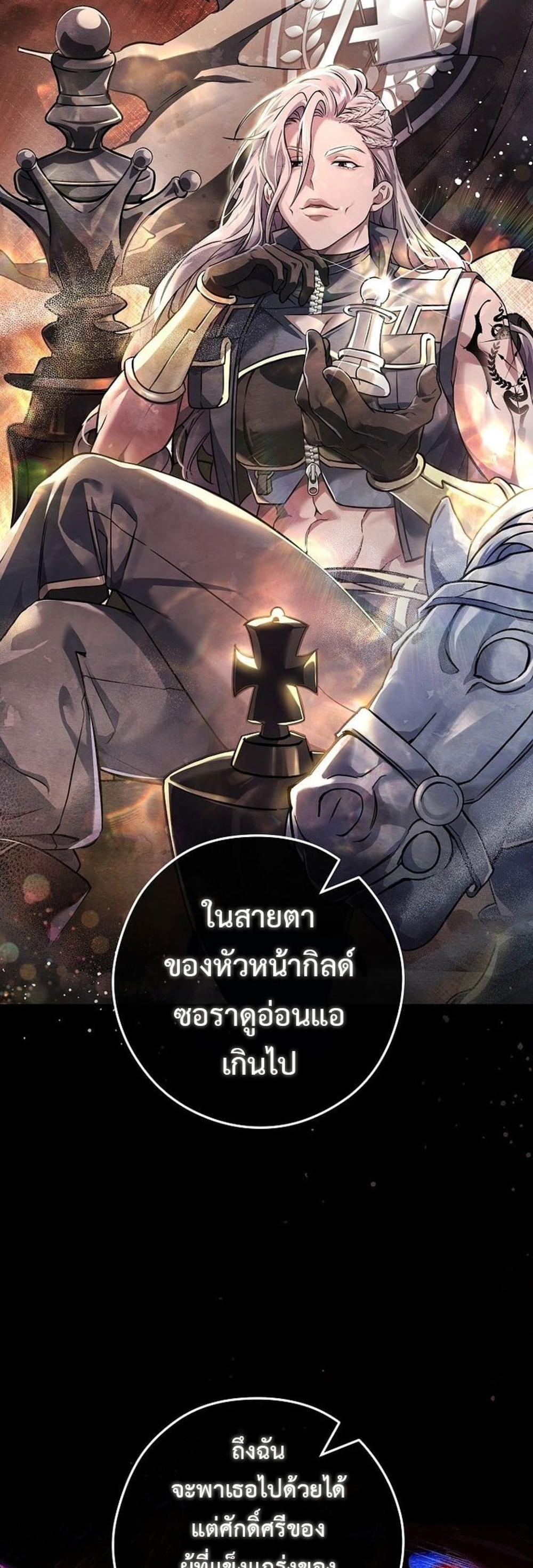 Civil Servant Hunters S-Class Resignation Log แปลไทย