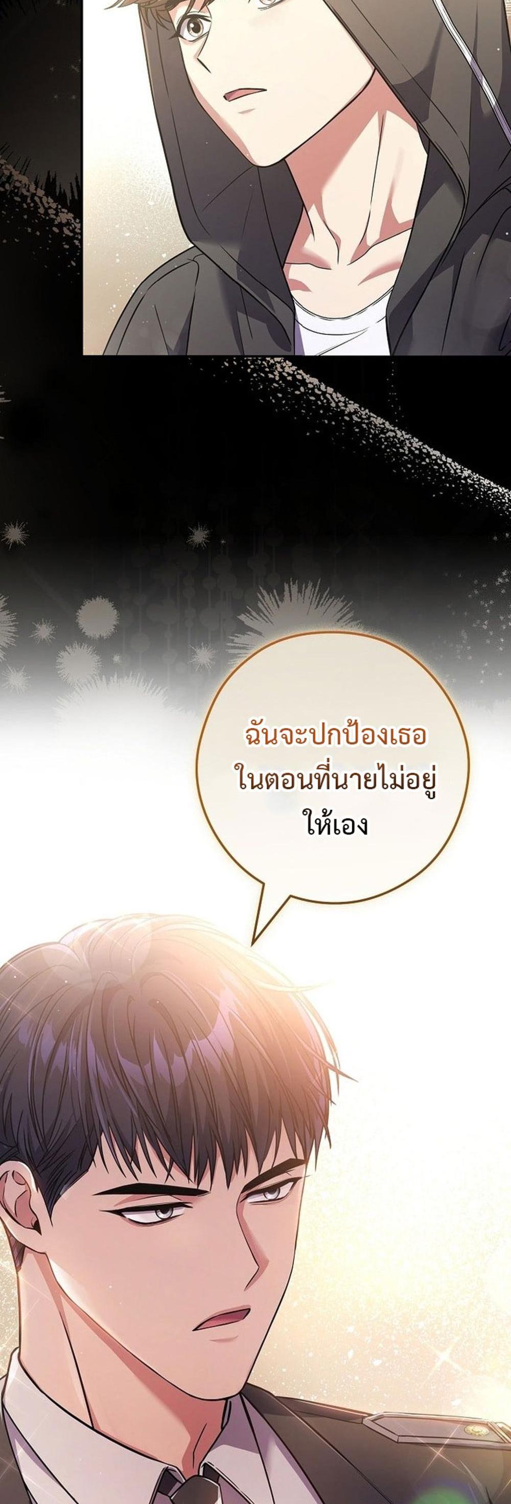 Civil Servant Hunters S-Class Resignation Log แปลไทย