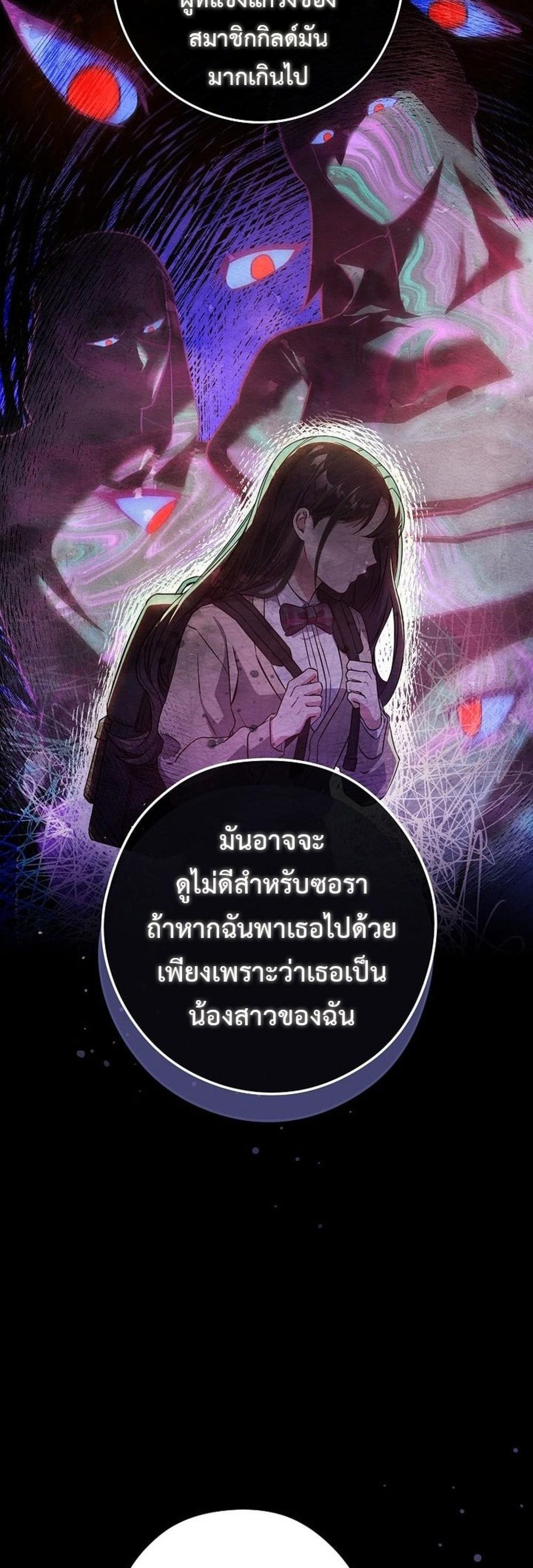 Civil Servant Hunters S-Class Resignation Log แปลไทย