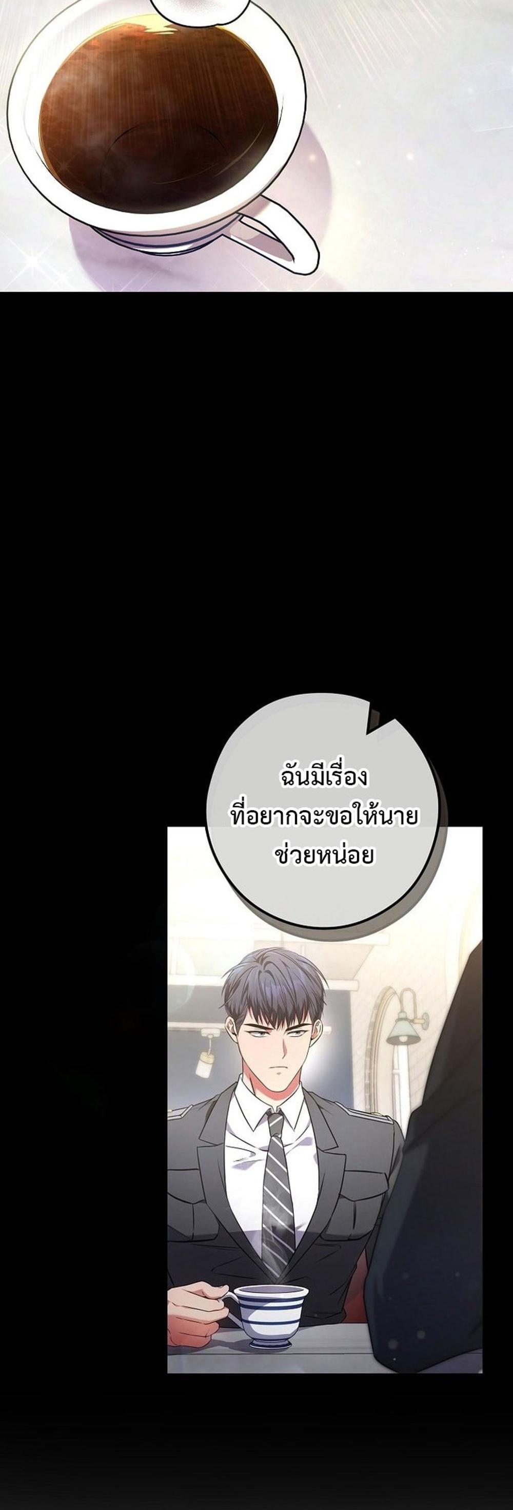 Civil Servant Hunters S-Class Resignation Log แปลไทย