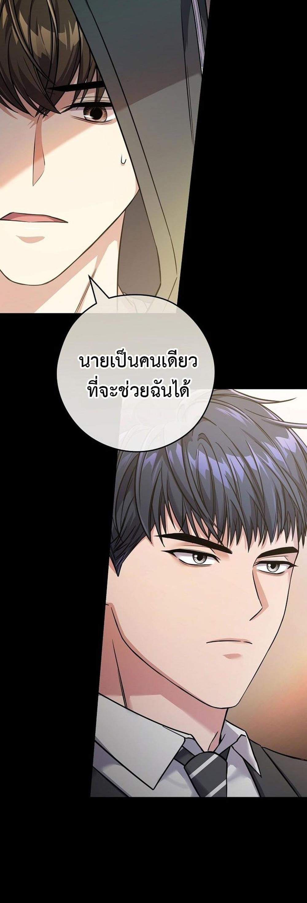 Civil Servant Hunters S-Class Resignation Log แปลไทย