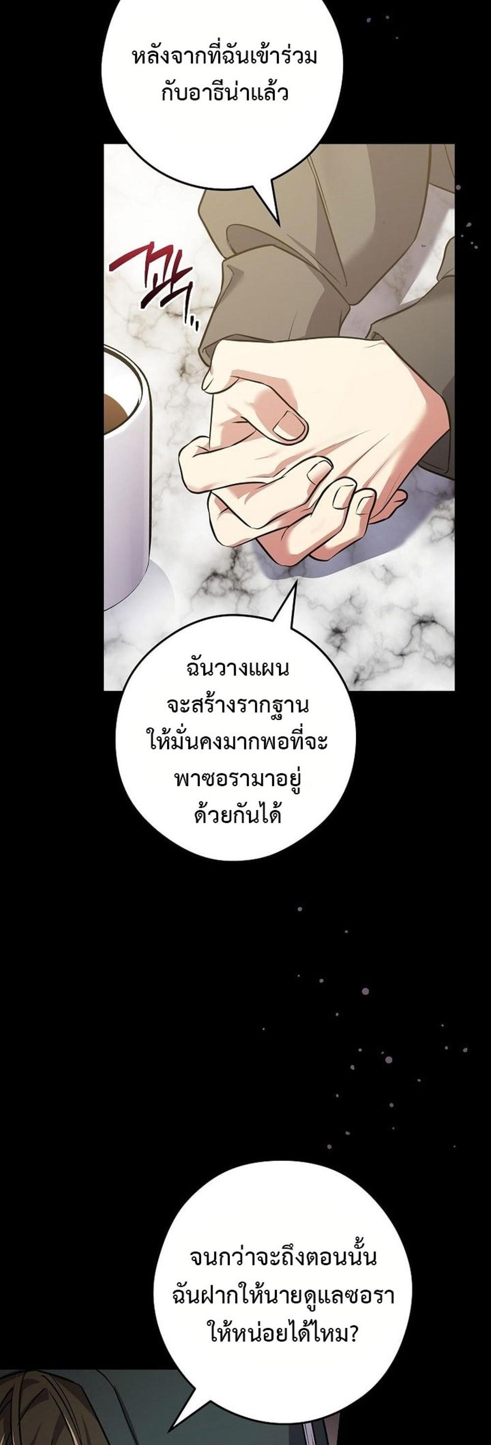 Civil Servant Hunters S-Class Resignation Log แปลไทย