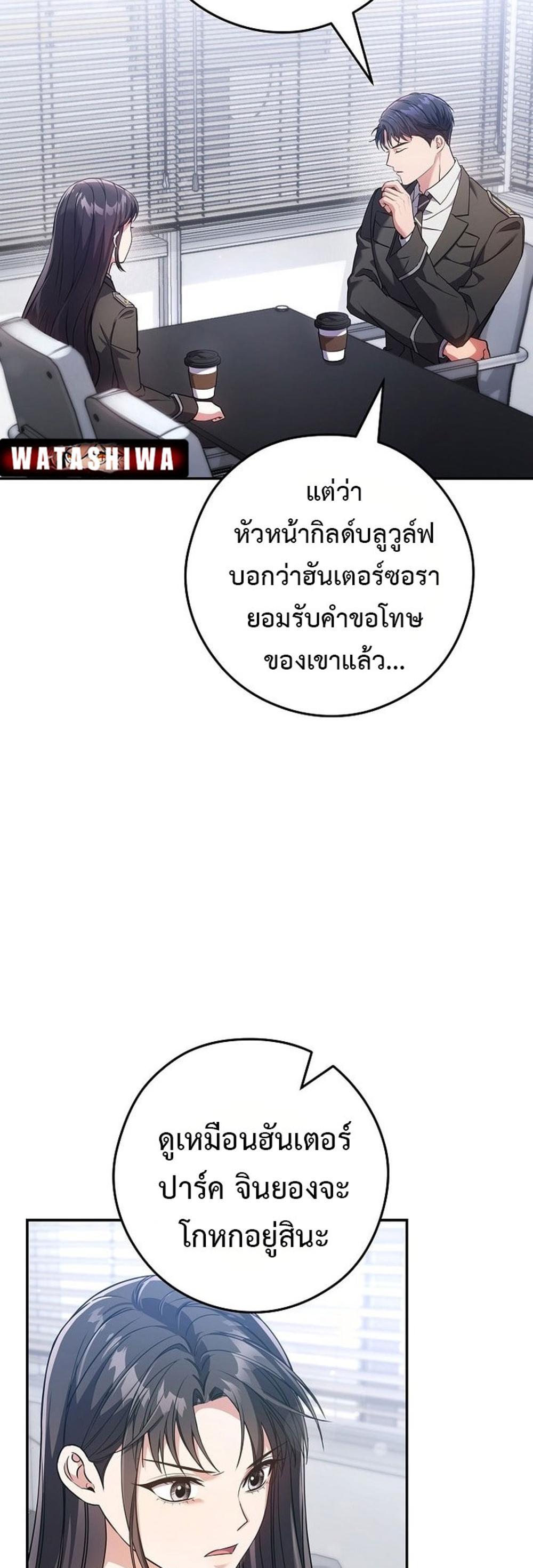 Civil Servant Hunters S-Class Resignation Log แปลไทย