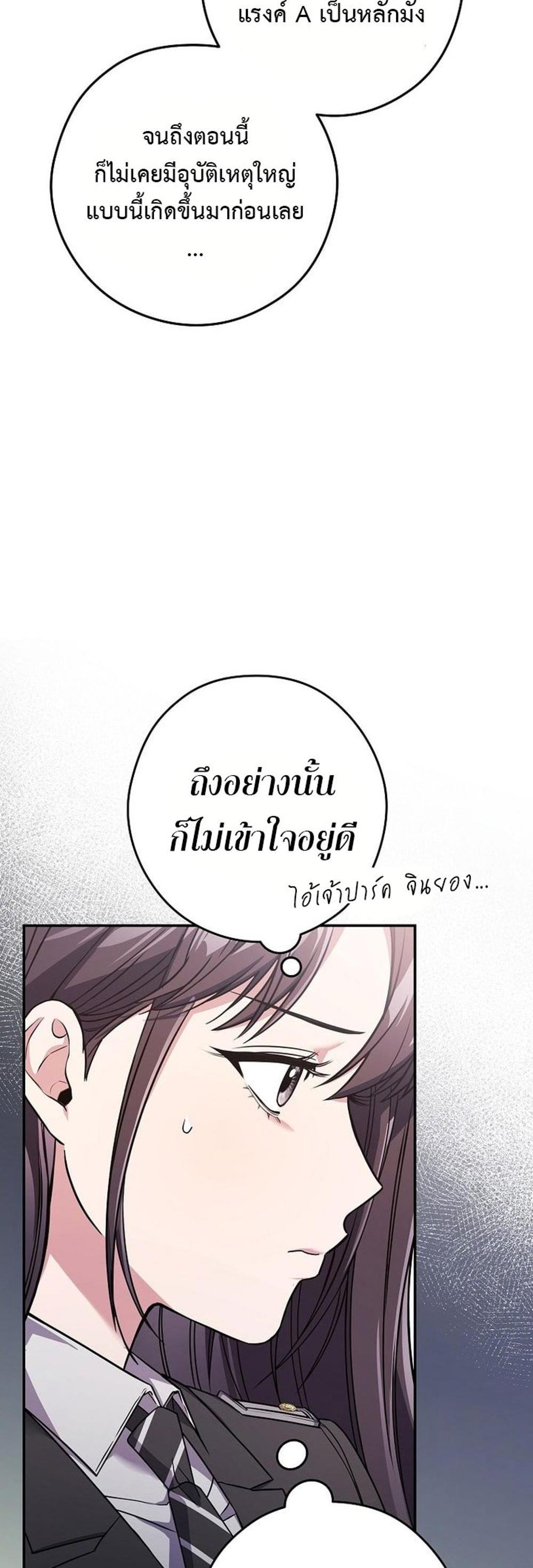 Civil Servant Hunters S-Class Resignation Log แปลไทย