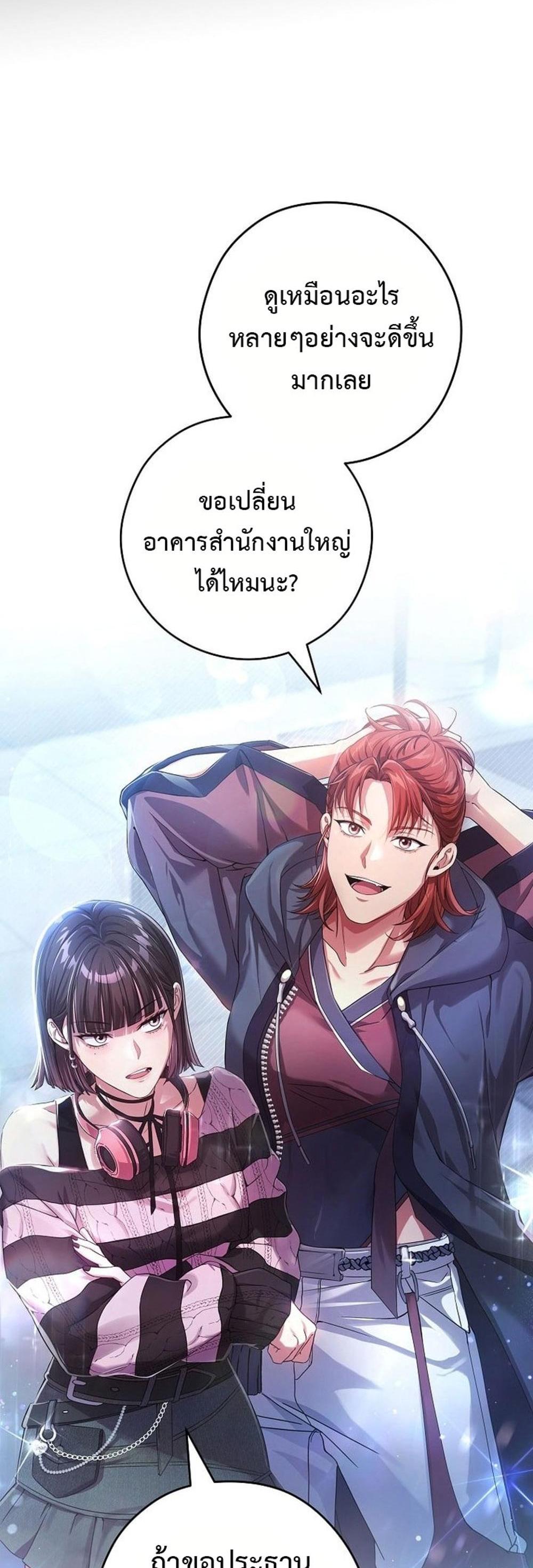 Civil Servant Hunters S-Class Resignation Log แปลไทย