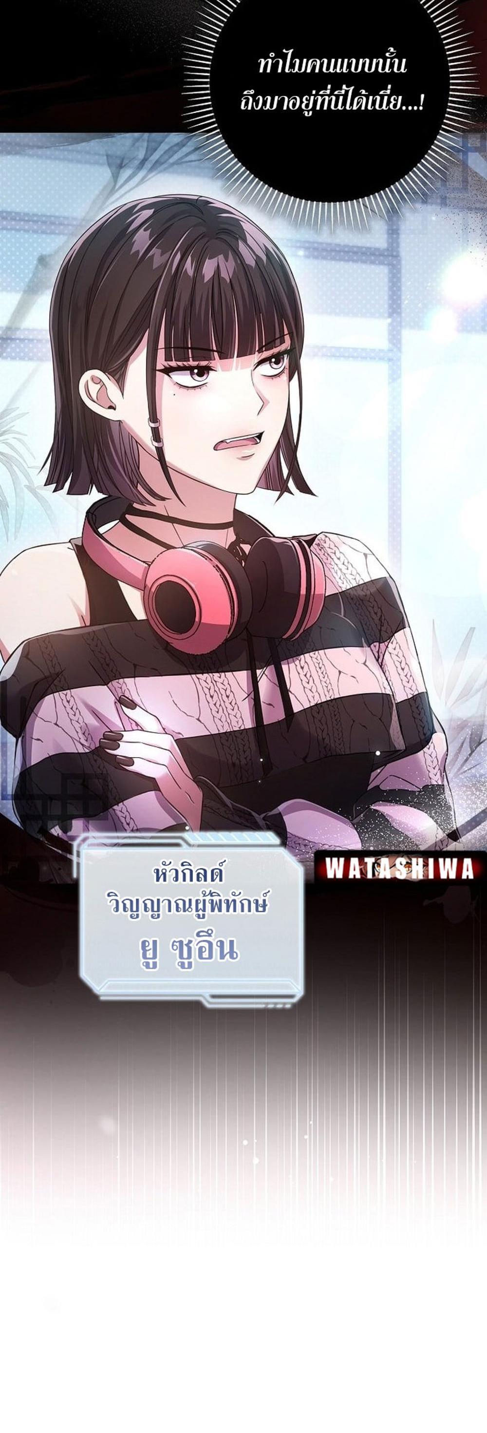 Civil Servant Hunters S-Class Resignation Log แปลไทย