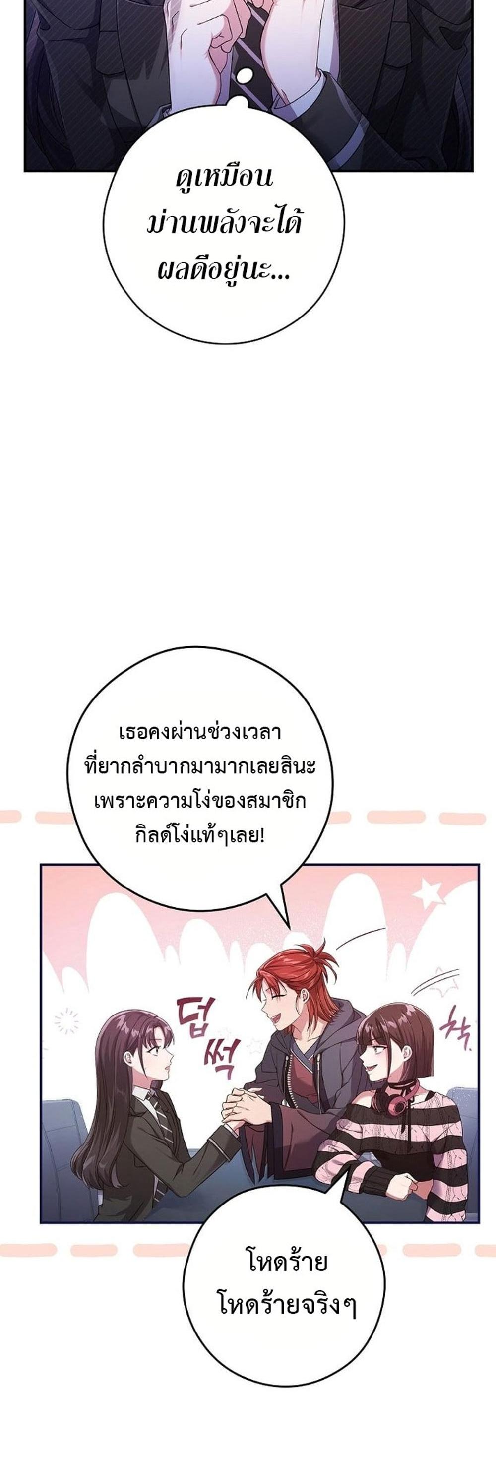 Civil Servant Hunters S-Class Resignation Log แปลไทย