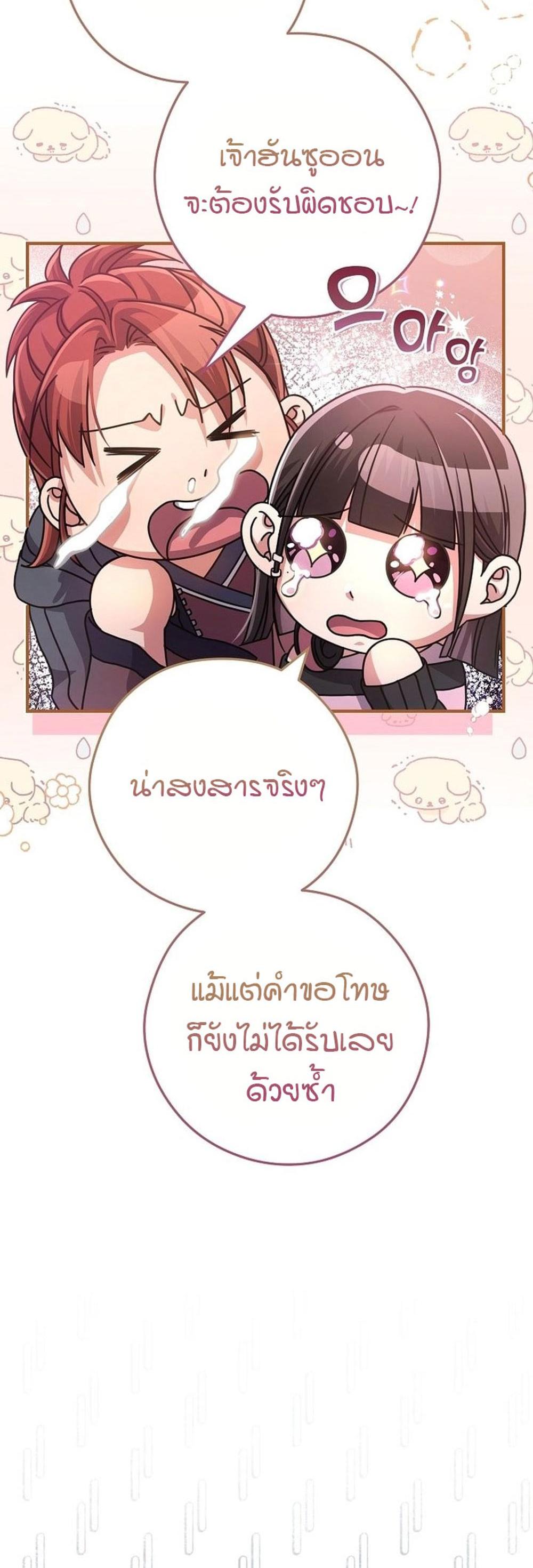 Civil Servant Hunters S-Class Resignation Log แปลไทย