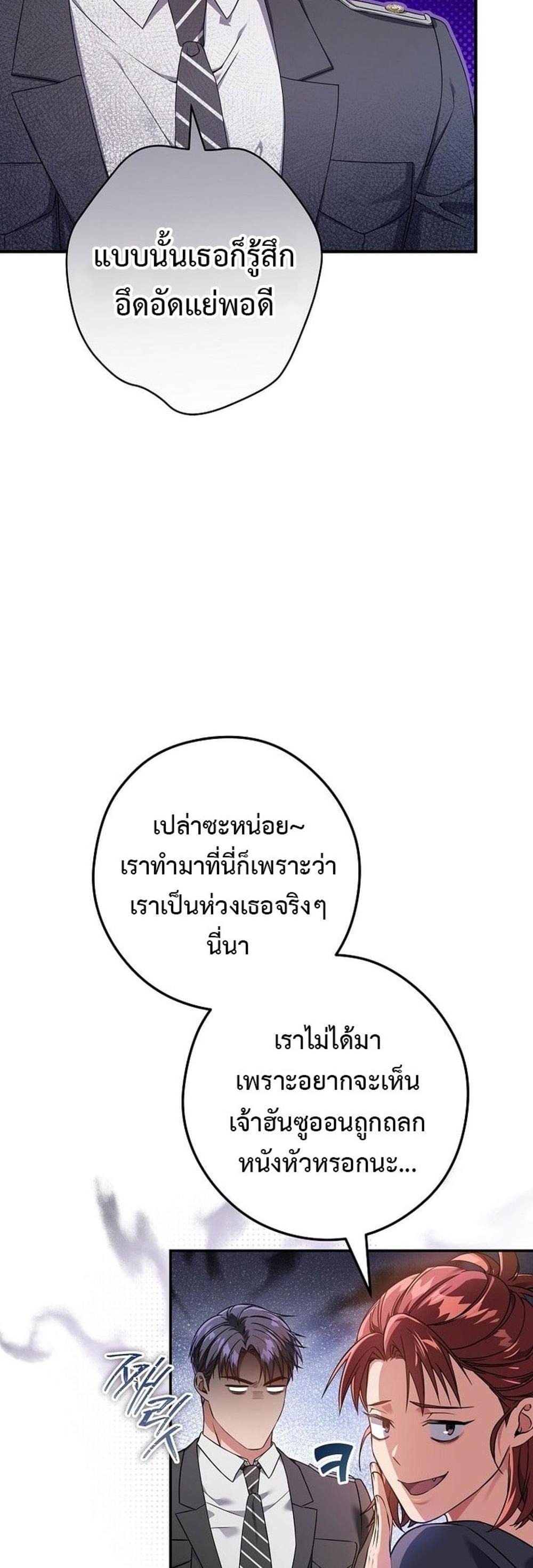 Civil Servant Hunters S-Class Resignation Log แปลไทย