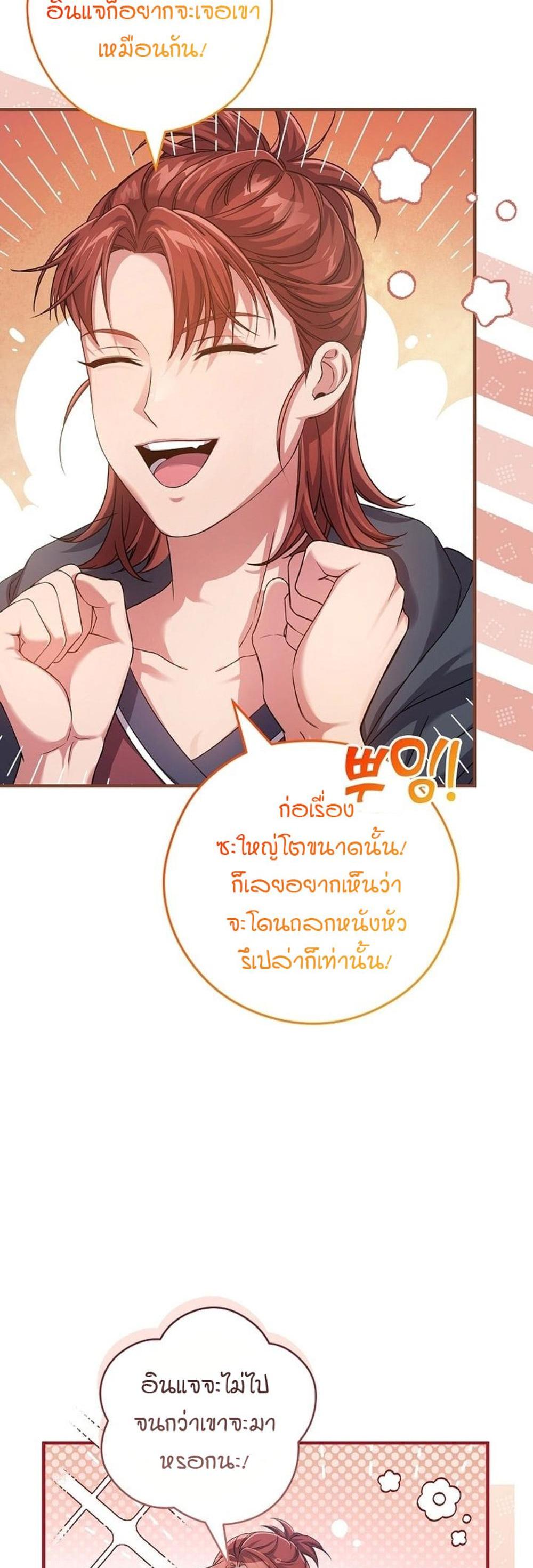 Civil Servant Hunters S-Class Resignation Log แปลไทย