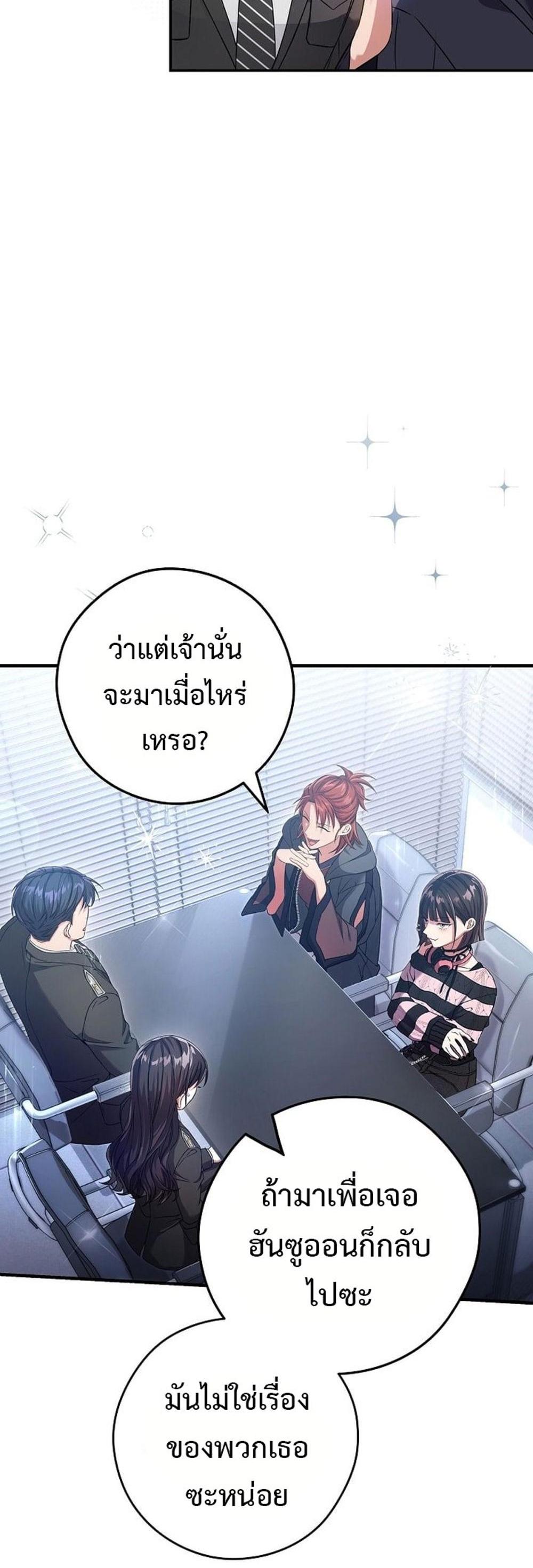 Civil Servant Hunters S-Class Resignation Log แปลไทย