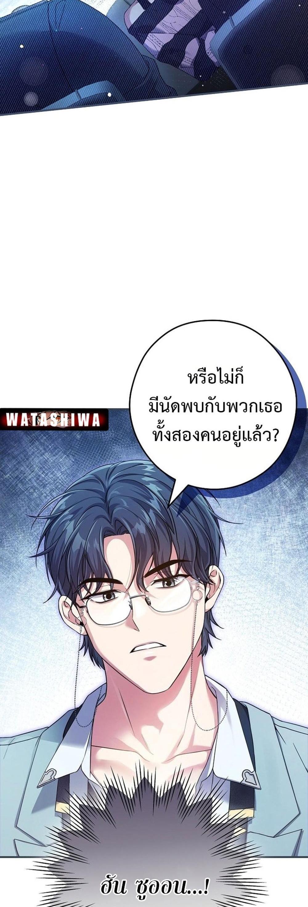 Civil Servant Hunters S-Class Resignation Log แปลไทย