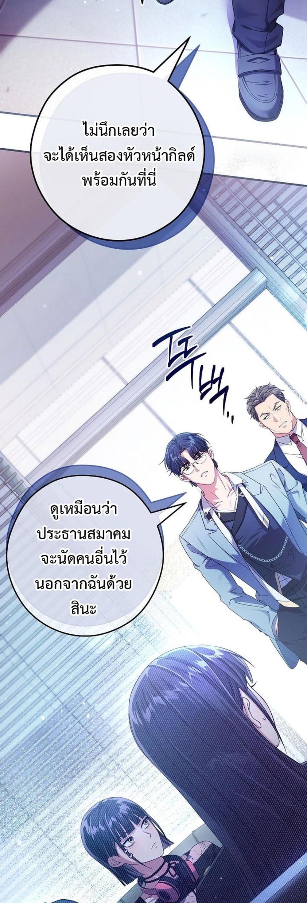 Civil Servant Hunters S-Class Resignation Log แปลไทย