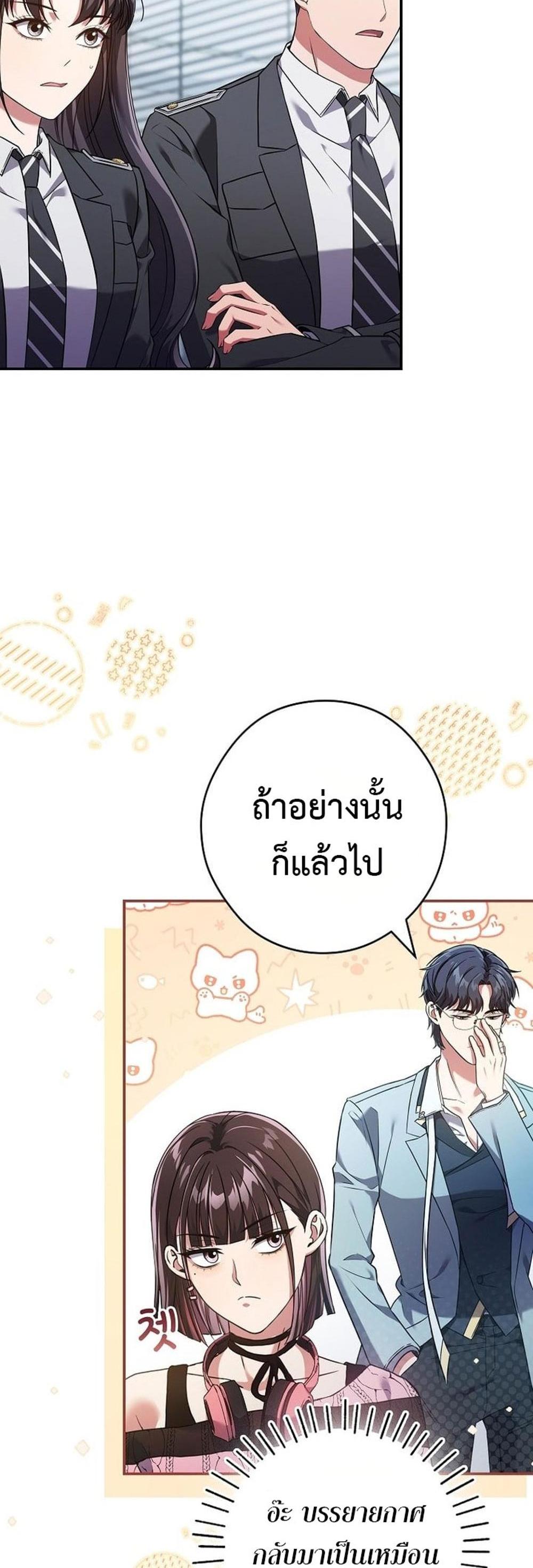 Civil Servant Hunters S-Class Resignation Log แปลไทย