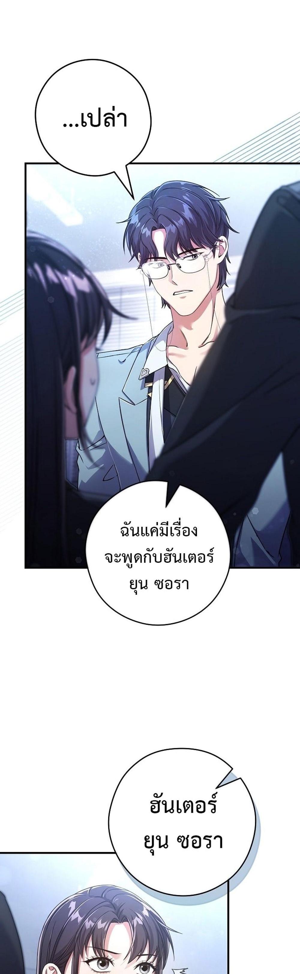 Civil Servant Hunters S-Class Resignation Log แปลไทย