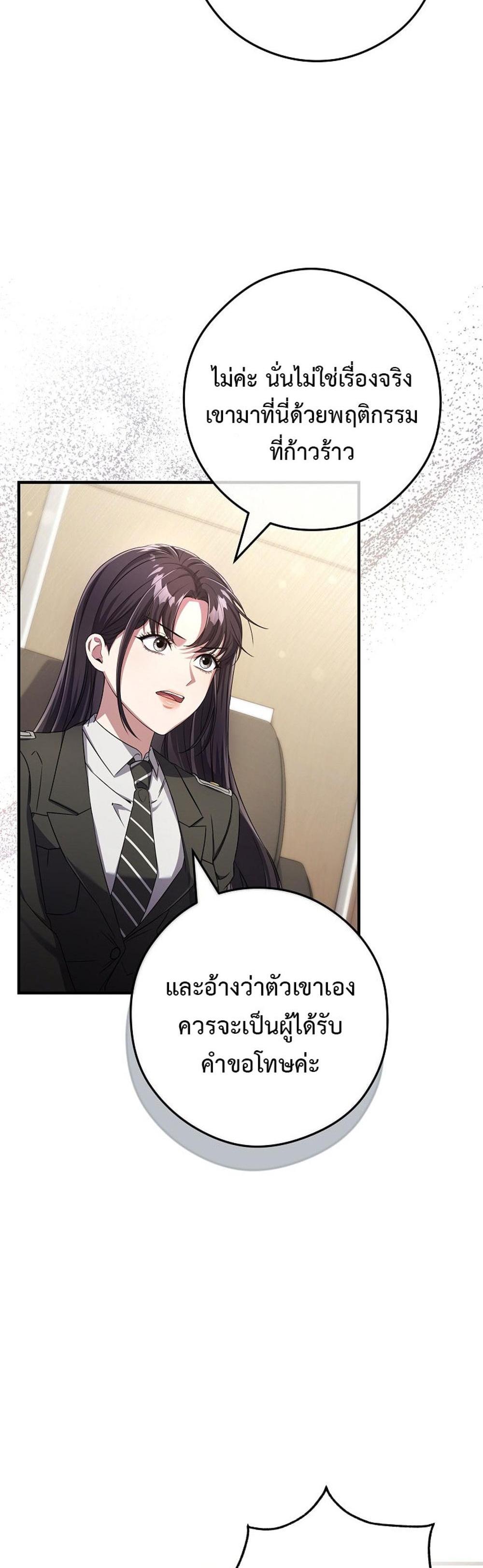 Civil Servant Hunters S-Class Resignation Log แปลไทย