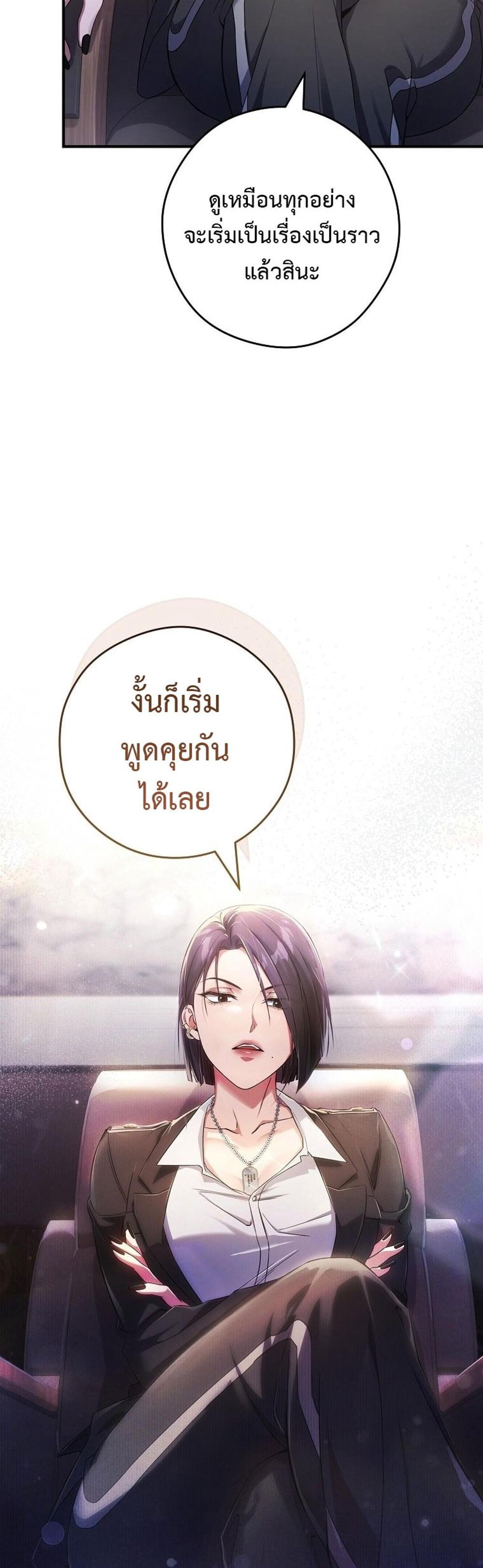 Civil Servant Hunters S-Class Resignation Log แปลไทย