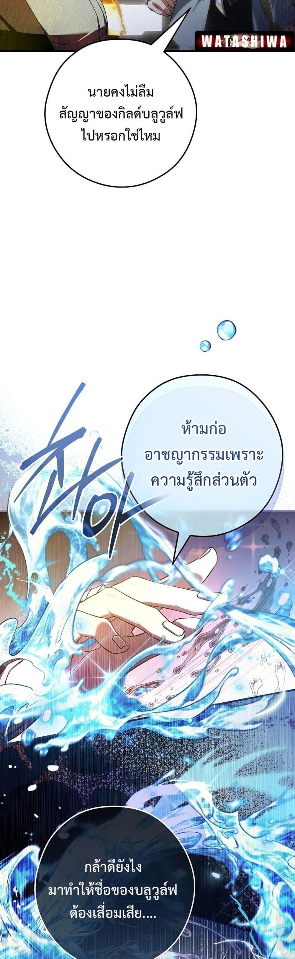 Civil Servant Hunters S-Class Resignation Log แปลไทย